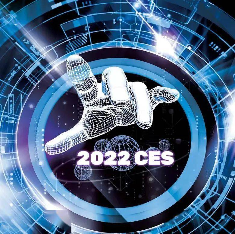 直击2022 CES：一大波未来出行创新技术来袭！