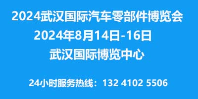 一大批新势力再度僵死，2024汽车零部件博览会