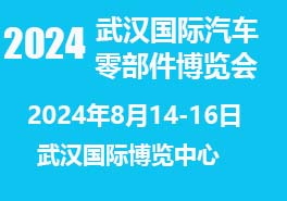 本松新材开辟“塑代铝”车灯散热器新航道，2024汽车零部件博览会